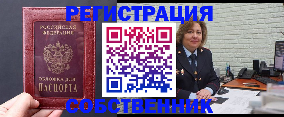 временная регистрация гарантия в Дивногорске