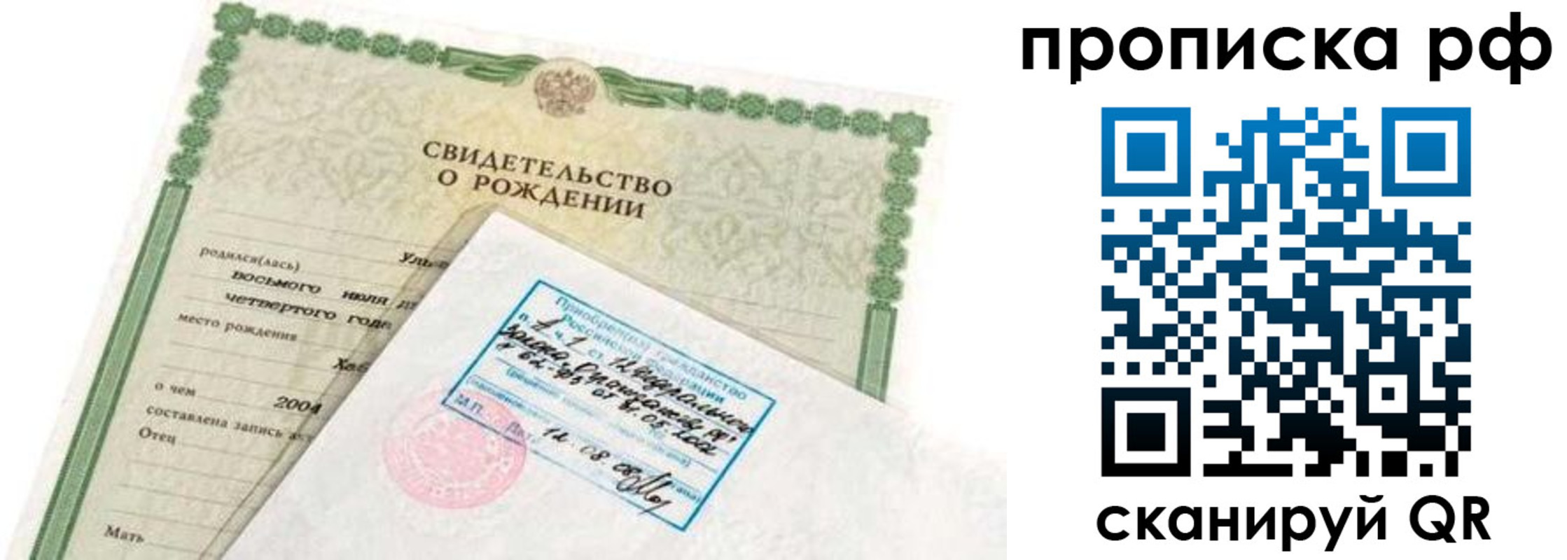 временная регистрация в Дивногорске