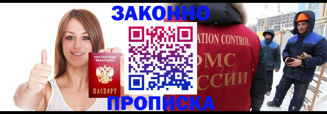 прописка ребенка в Дивногорске