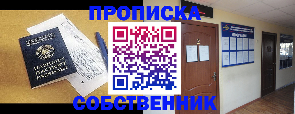 прописка для кредита в Дивногорске