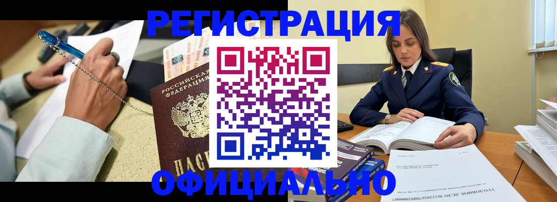 прописка ребенка в Дивногорске