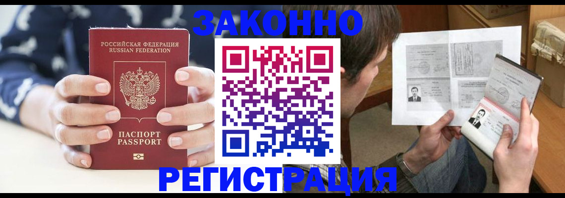 регистрация для дет. сада в Дивногорске