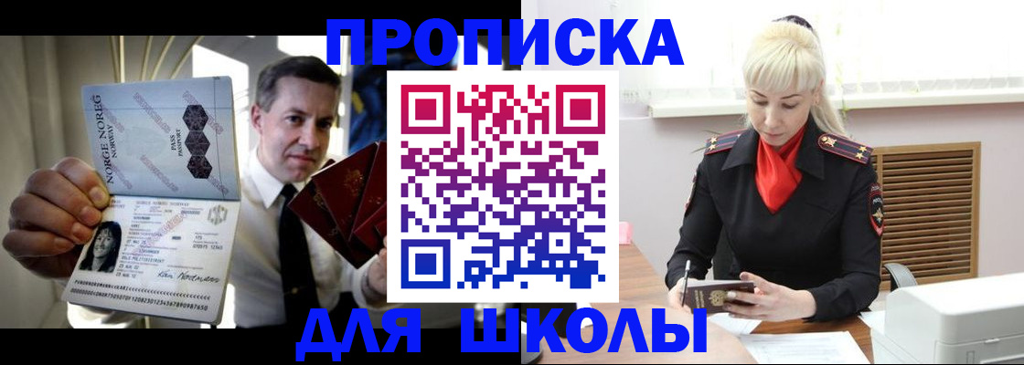 временная регистрация 2025 в Дивногорске