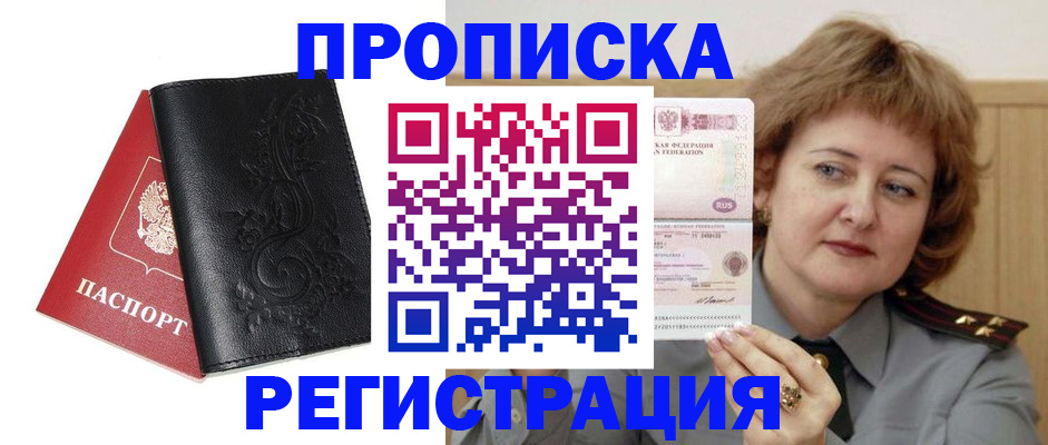 миграционный учет в Дивногорске