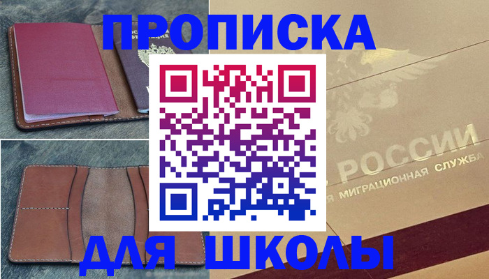 прописка поиск в Дивногорске
