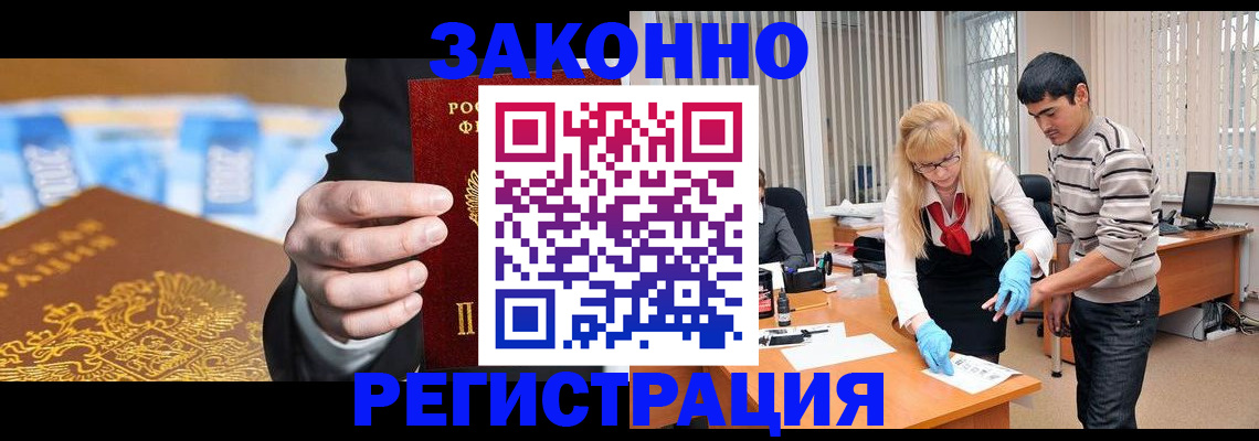 прописка паспорт в Дивногорске