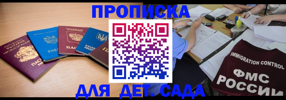 найти адрес прописки в Дивногорске